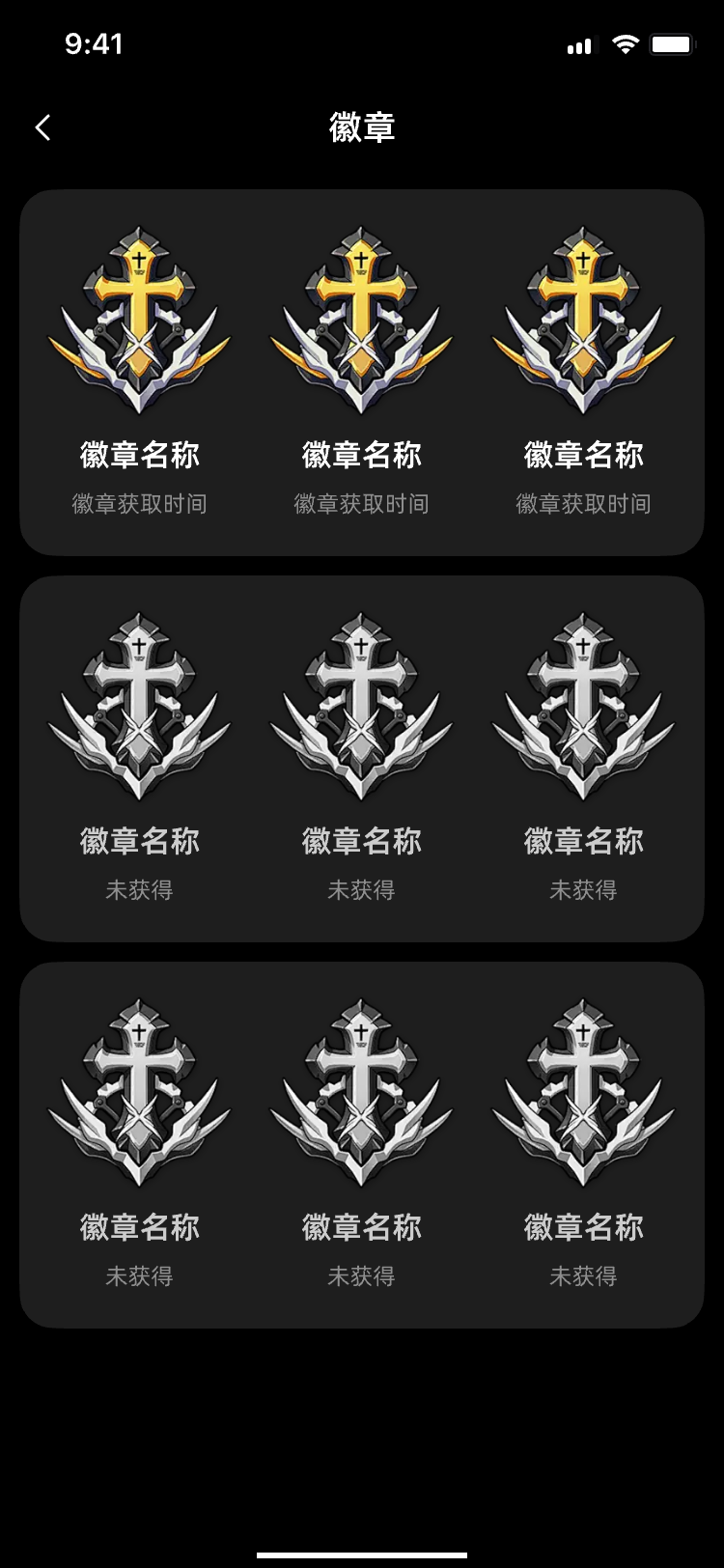 徽章